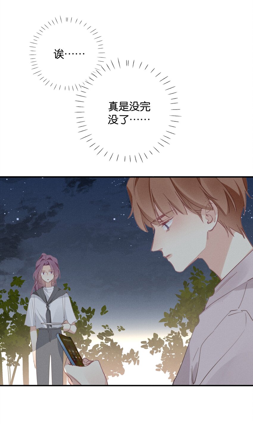 044 第四十四话 色令智昏？-第45话