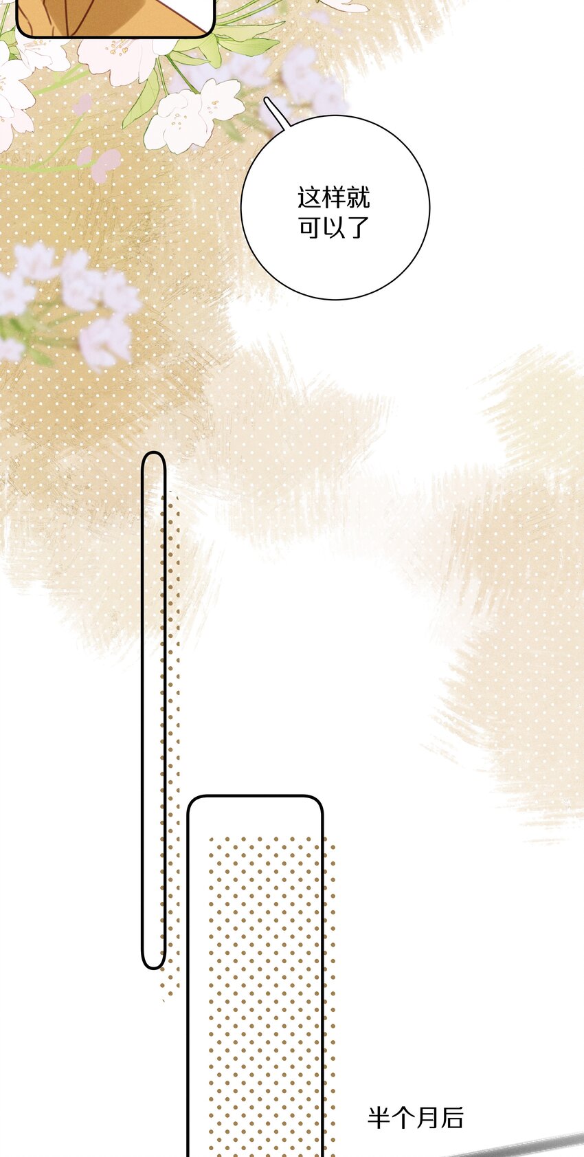 046 第四十六话 不是陪读，是陪你-第47话