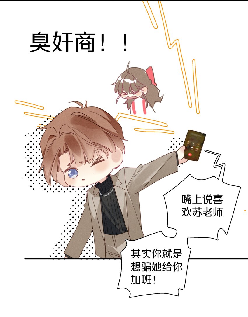 046 第四十六话 不是陪读，是陪你-第47话