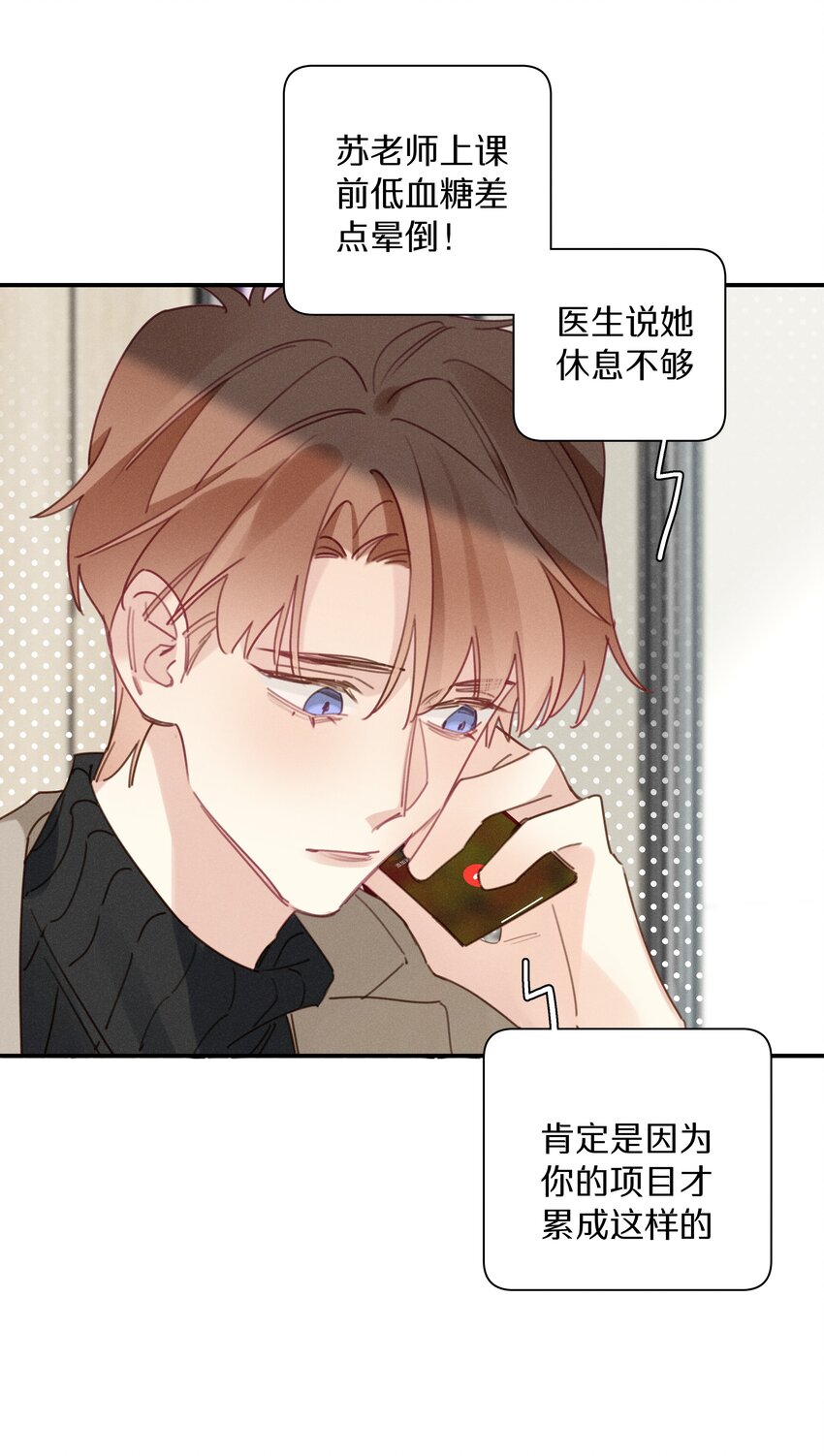 046 第四十六话 不是陪读，是陪你-第47话