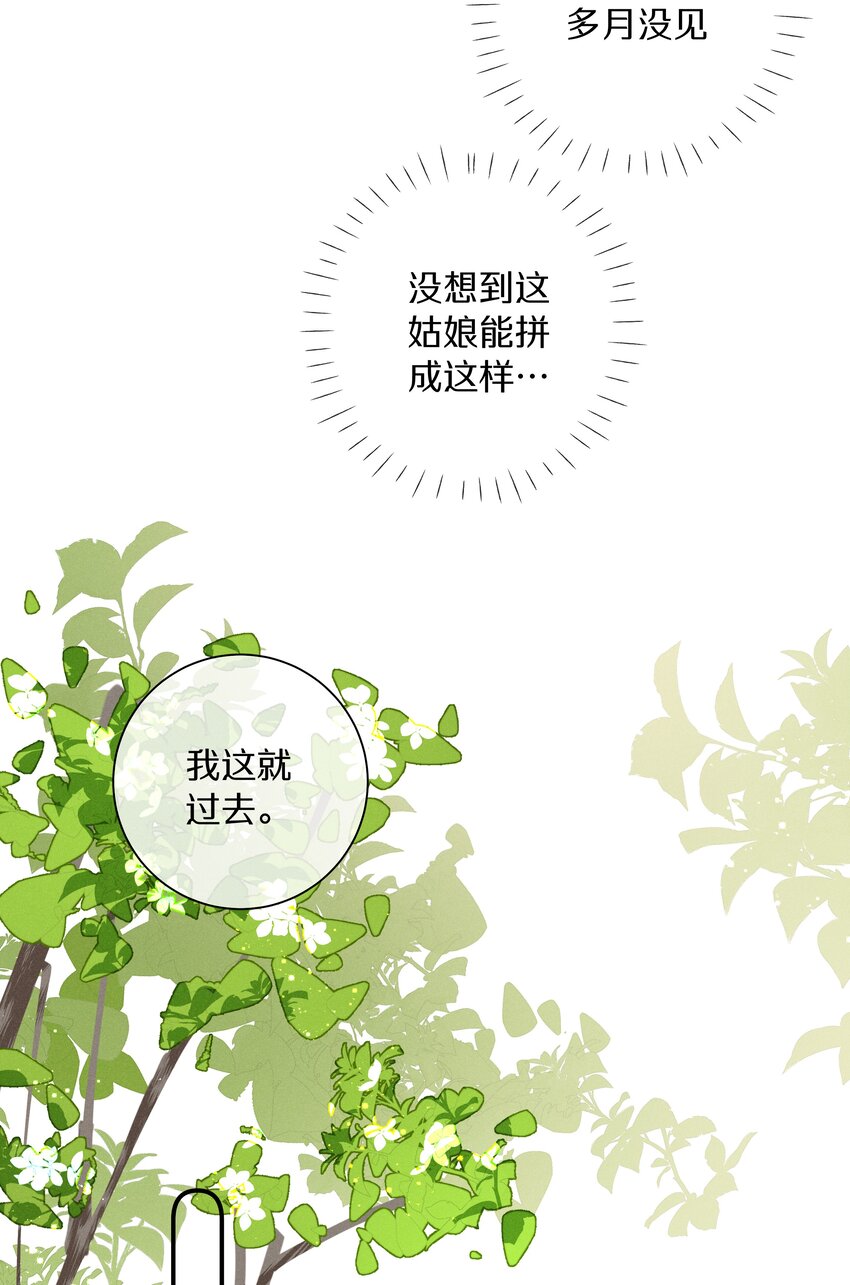 046 第四十六话 不是陪读，是陪你-第47话