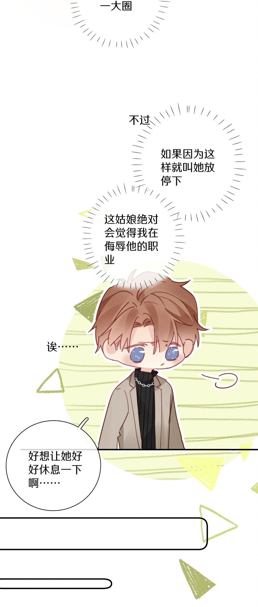 046 第四十六话 不是陪读，是陪你-第47话