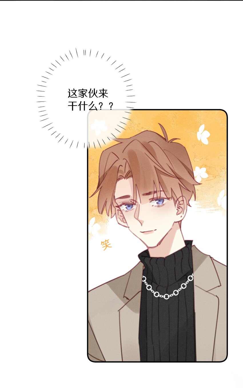 046 第四十六话 不是陪读，是陪你-第47话