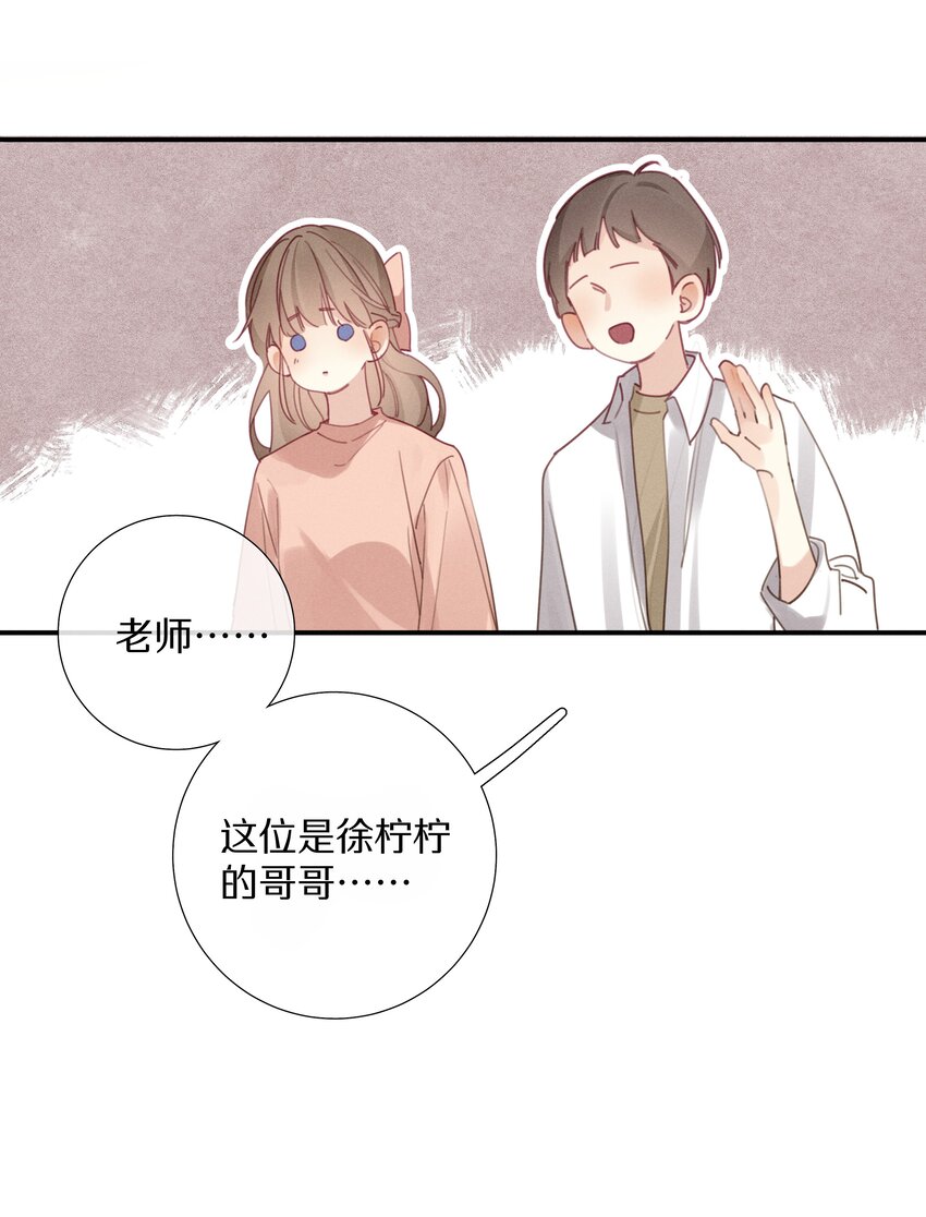 046 第四十六话 不是陪读，是陪你-第47话