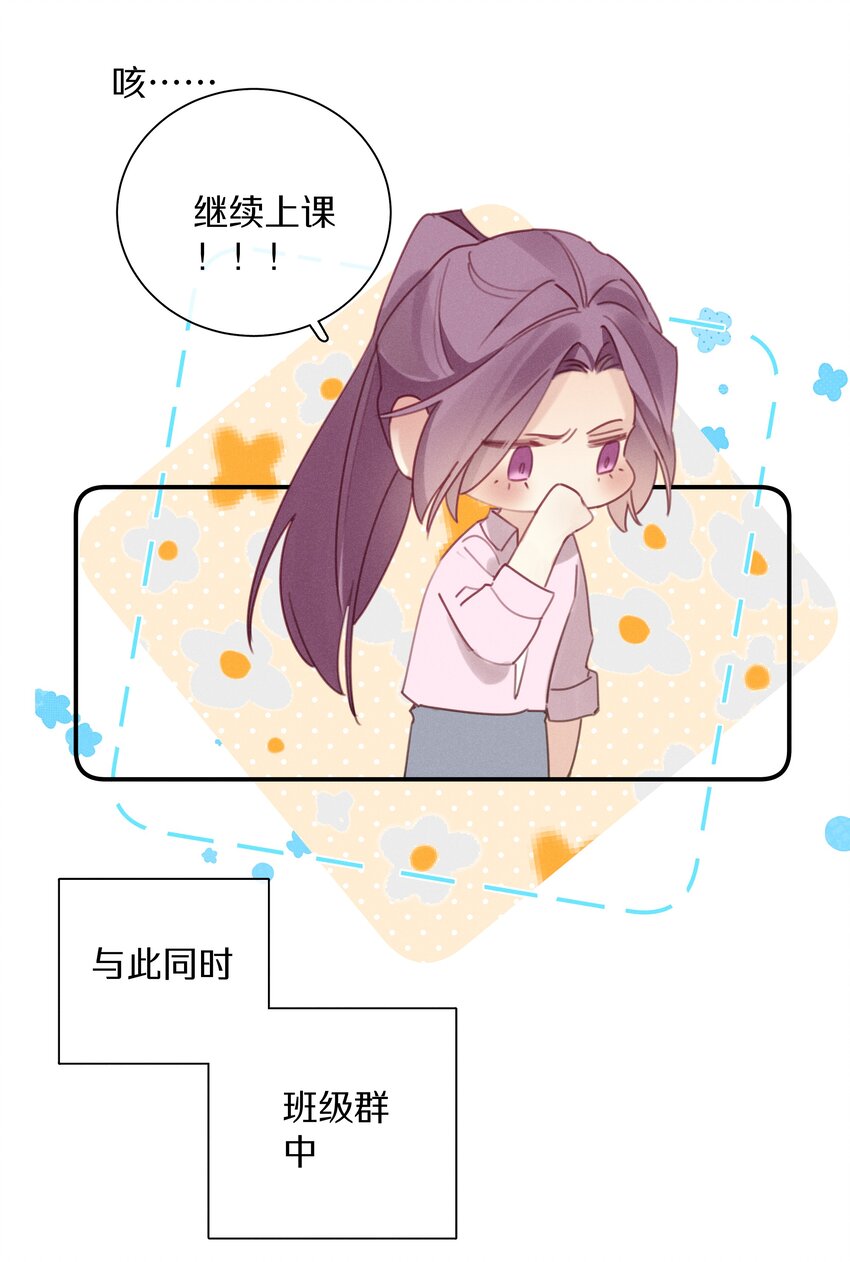 046 第四十六话 不是陪读，是陪你-第47话