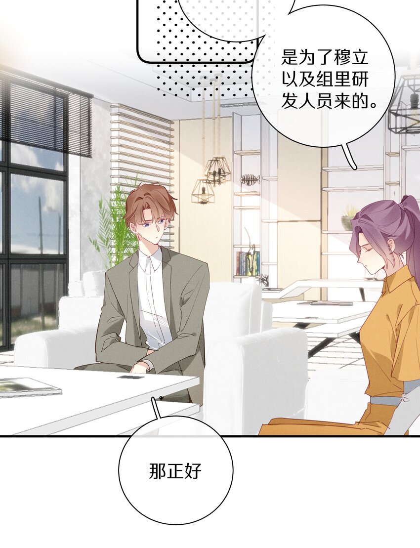 046 第四十六话 不是陪读，是陪你-第47话