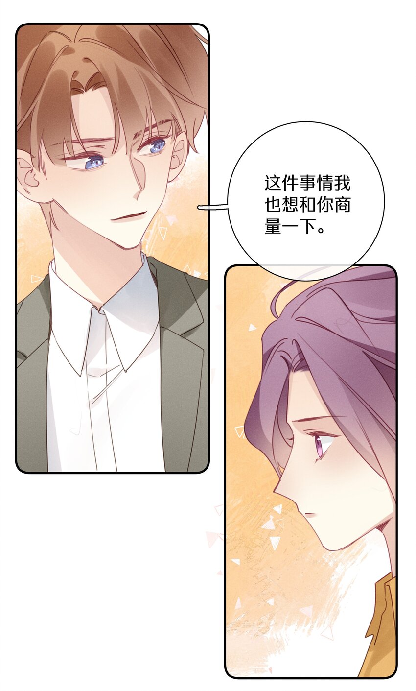 046 第四十六话 不是陪读，是陪你-第47话