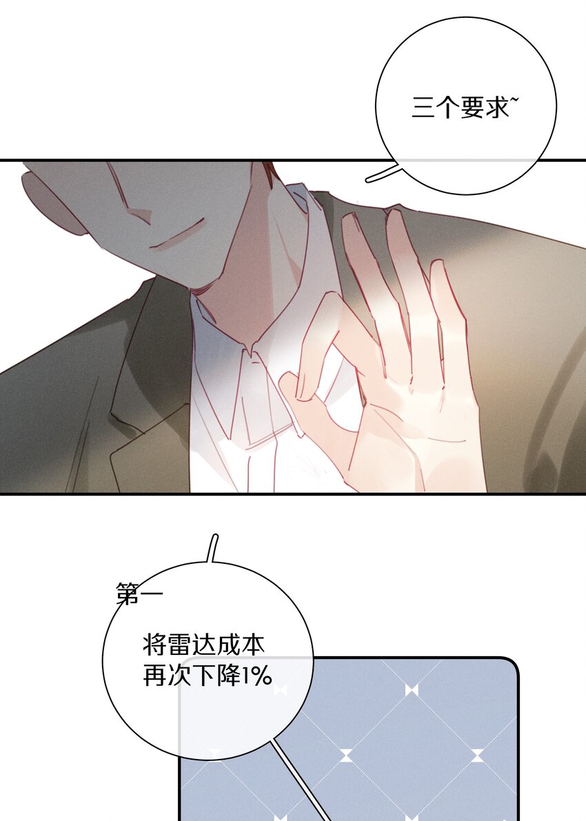 046 第四十六话 不是陪读，是陪你-第47话