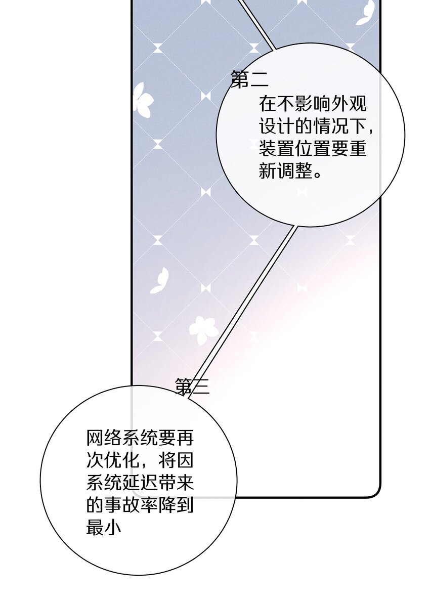 046 第四十六话 不是陪读，是陪你-第47话