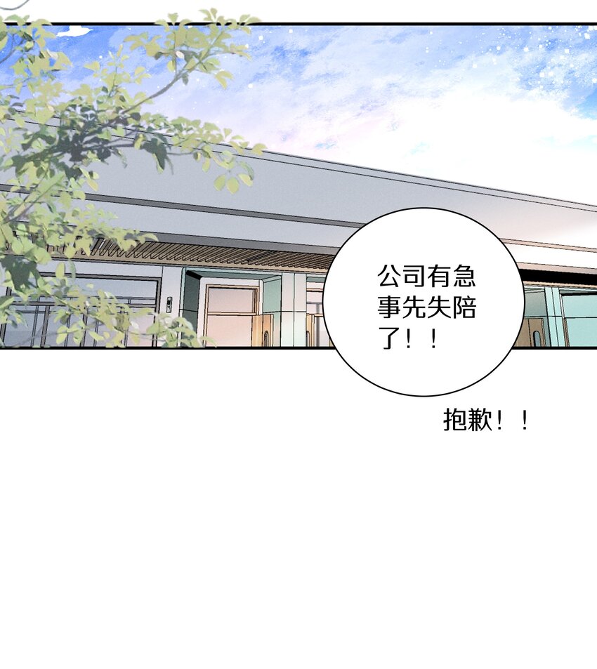 048 第四十八话 新方案-第49话