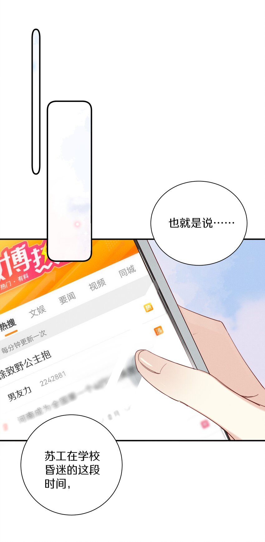 048 第四十八话 新方案-第49话
