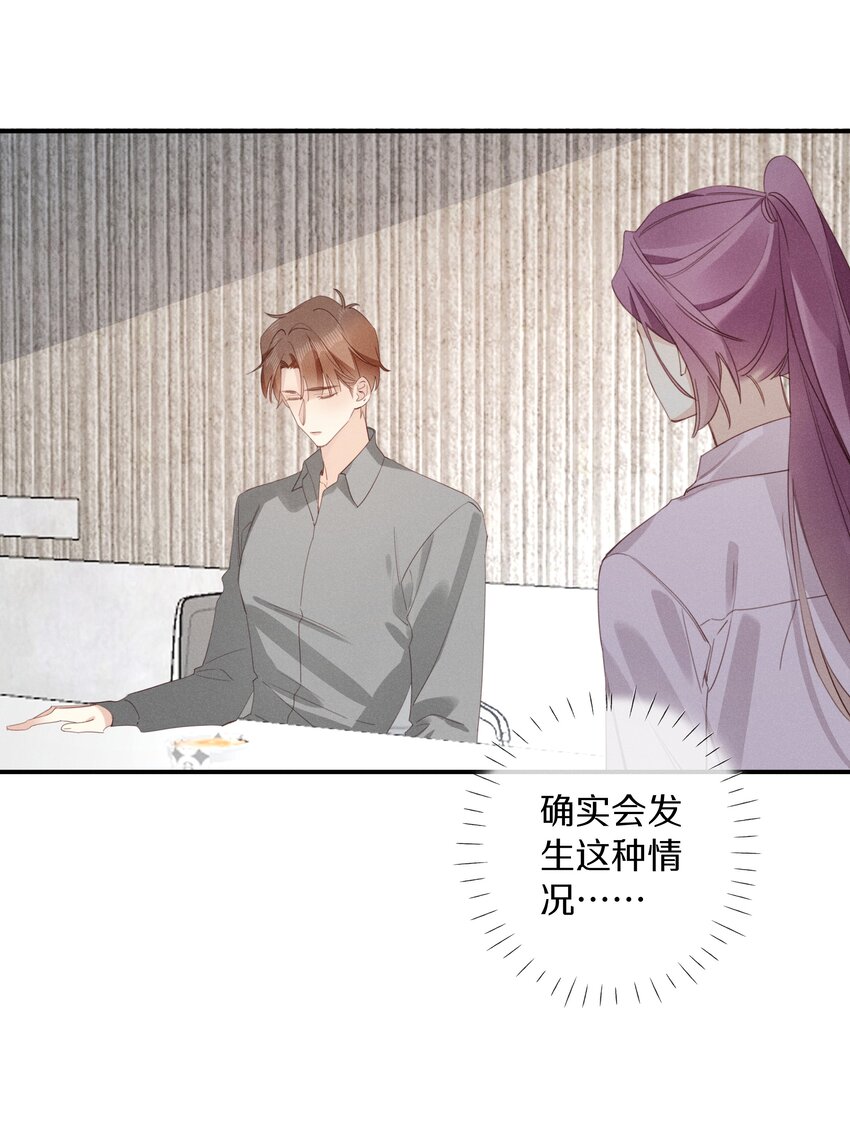 048 第四十八话 新方案-第49话