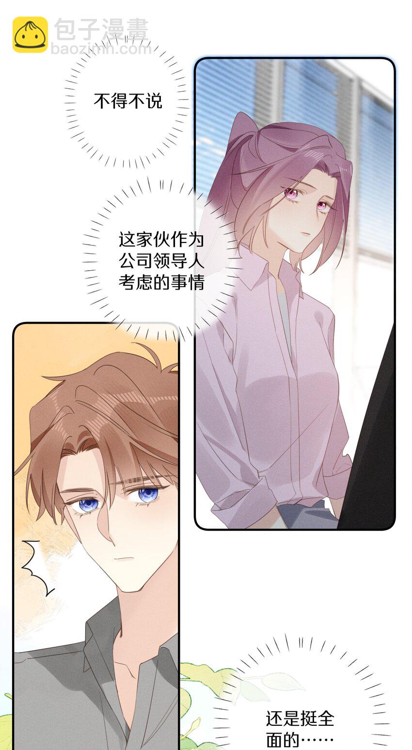 048 第四十八话 新方案-第49话