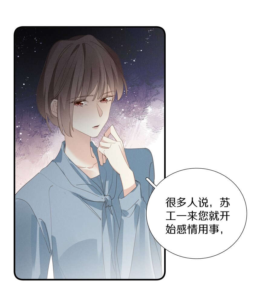 050 第五十九话 间谍-第55话