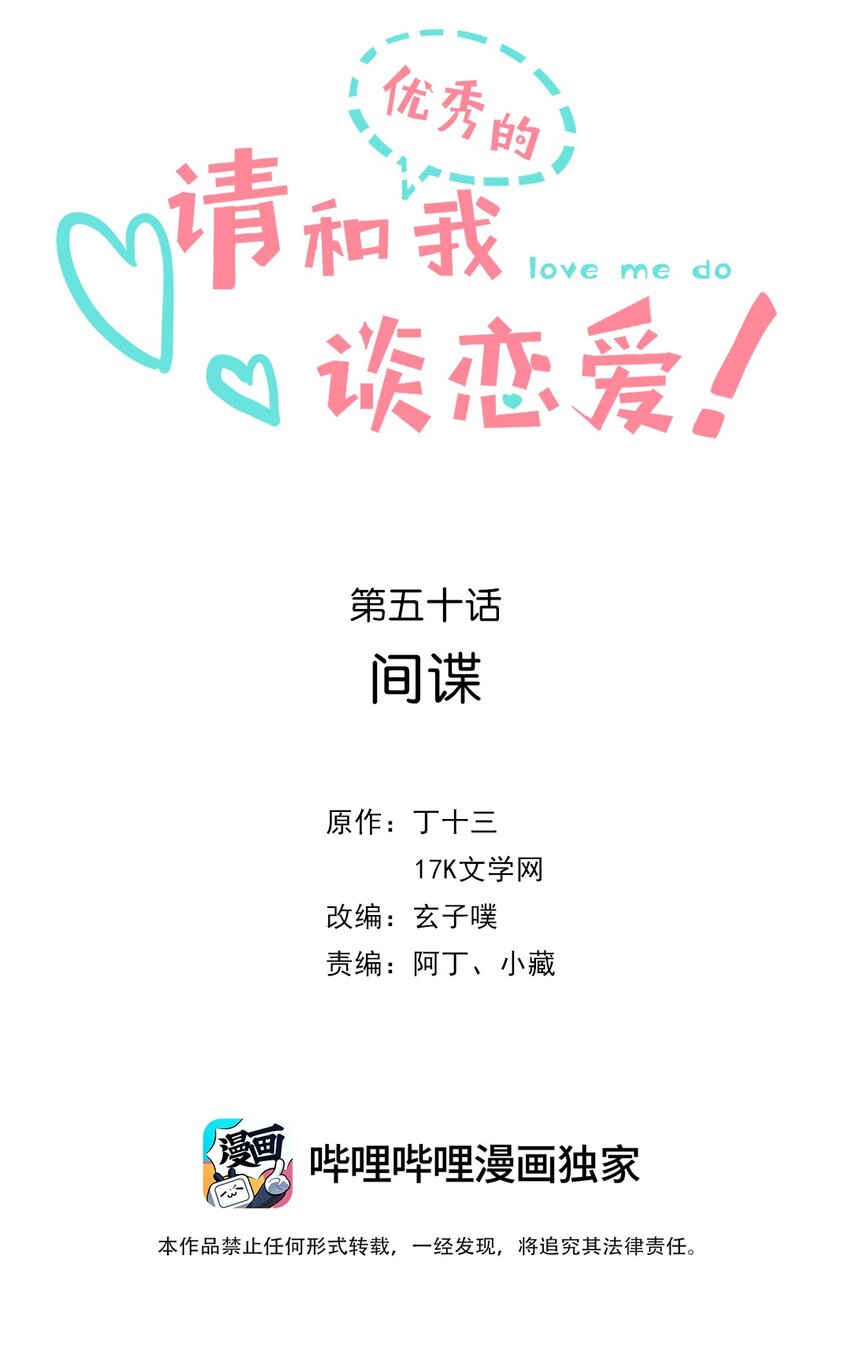 050 第五十九话 间谍-第55话