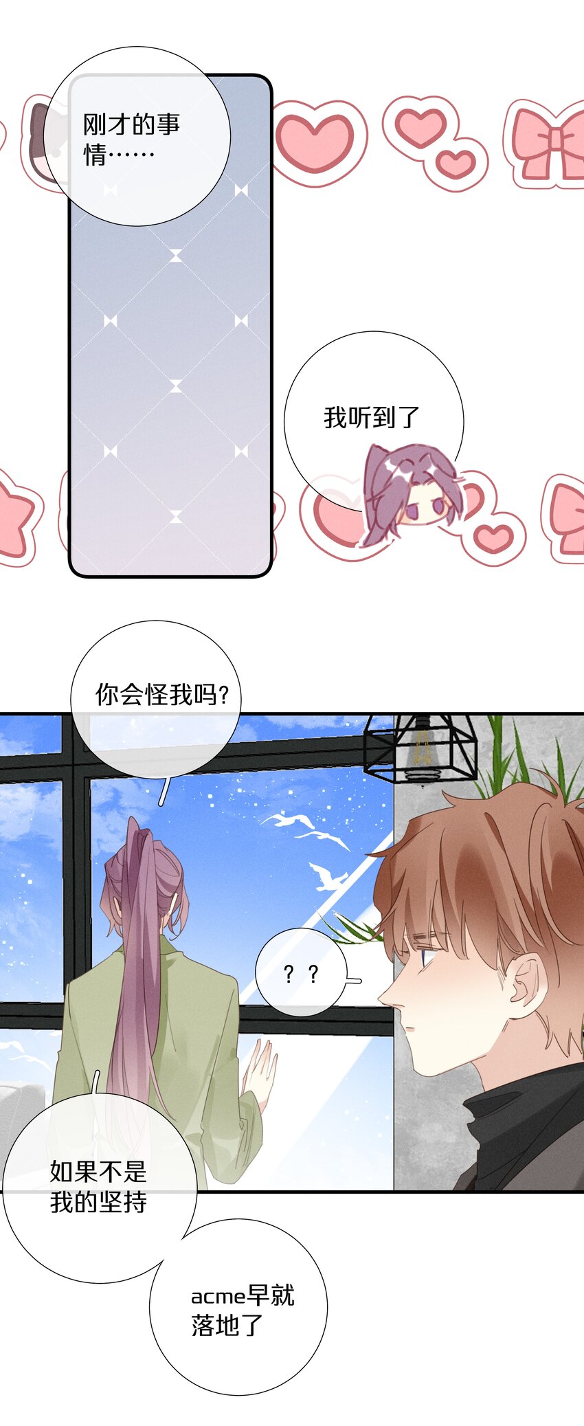 050 第五十九话 间谍-第55话