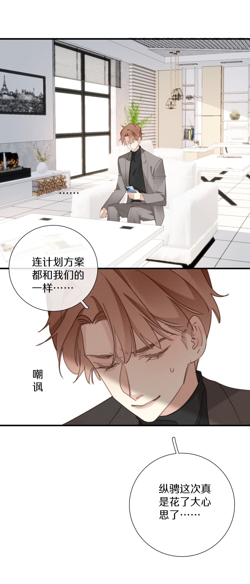 050 第五十九话 间谍-第55话