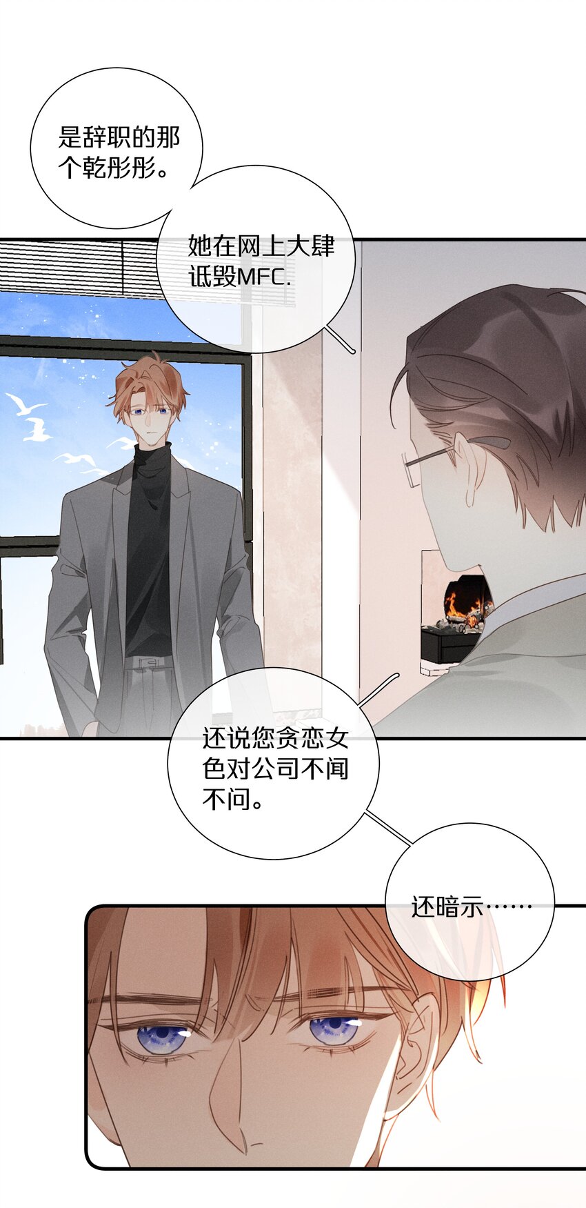 050 第五十九话 间谍-第55话