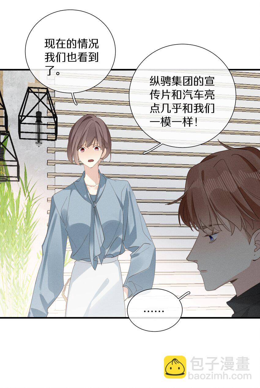 050 第五十九话 间谍-第55话