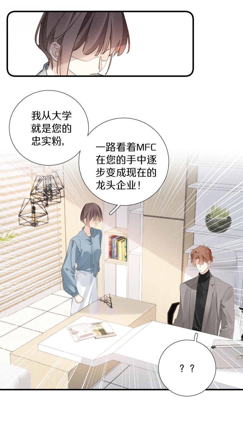 050 第五十九话 间谍-第55话