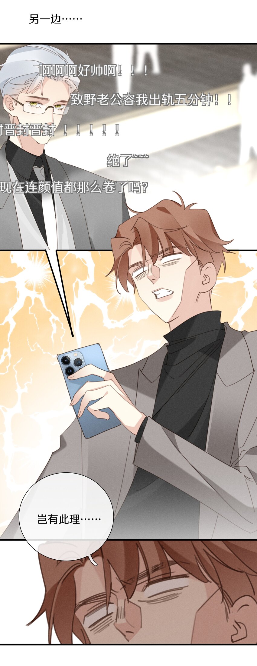 050 第五十话 间谍-第51话