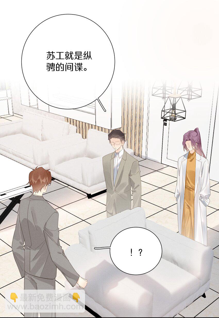 050 第五十话 间谍-第51话