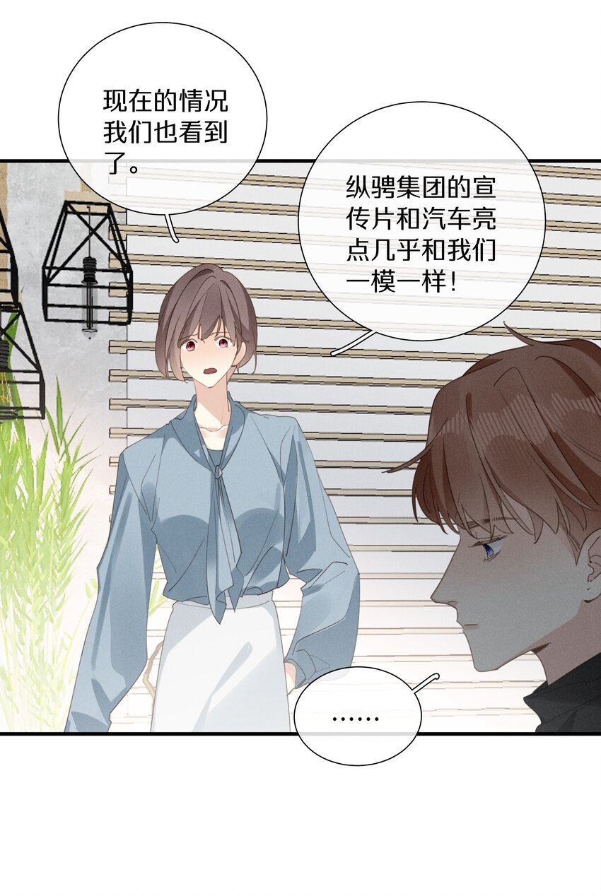 050 第五十话 间谍-第51话