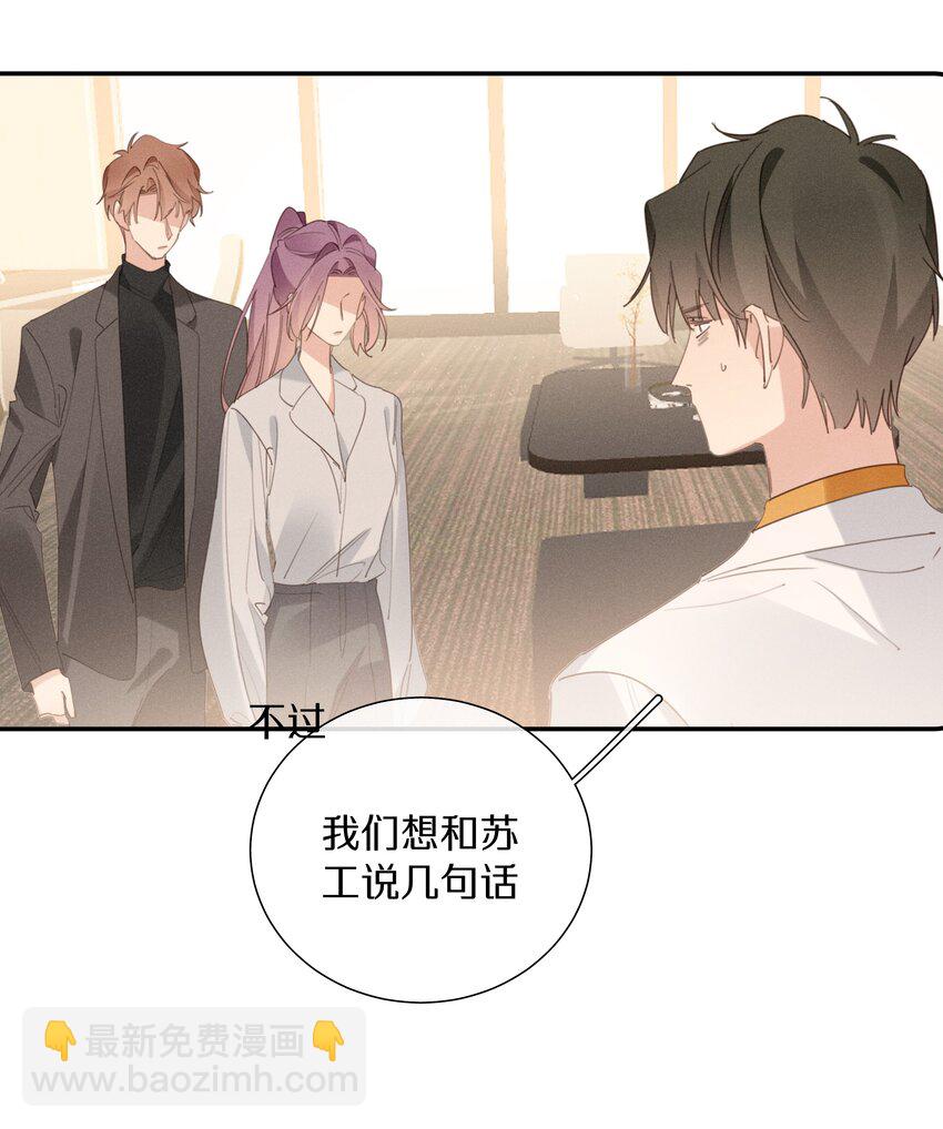 052 第五十二话 我们都信你-第53话