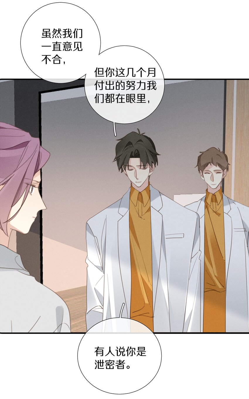 052 第五十二话 我们都信你-第53话