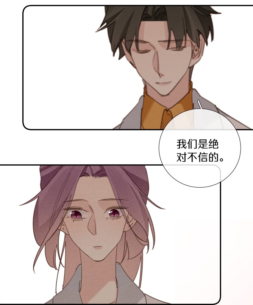 052 第五十二话 我们都信你-第53话