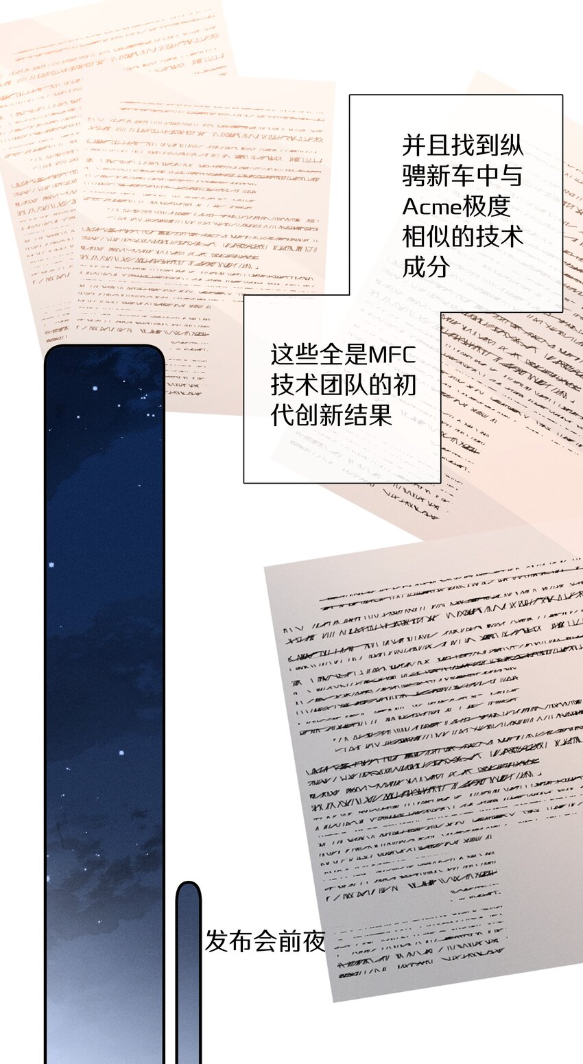 052 第五十二话 我们都信你-第53话