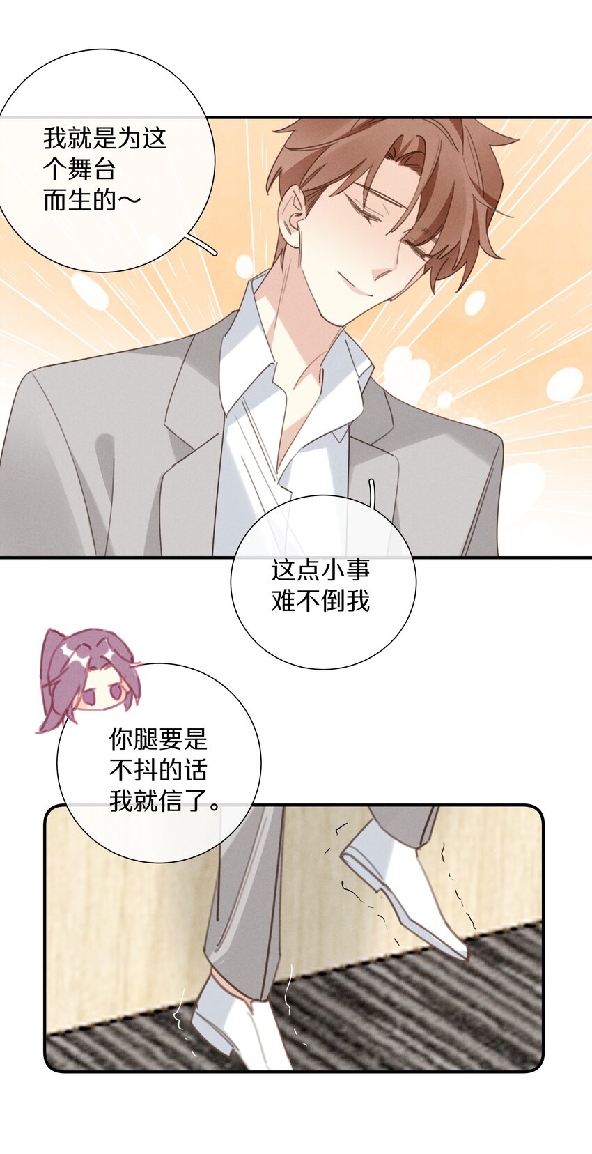 052 第五十二话 我们都信你-第53话