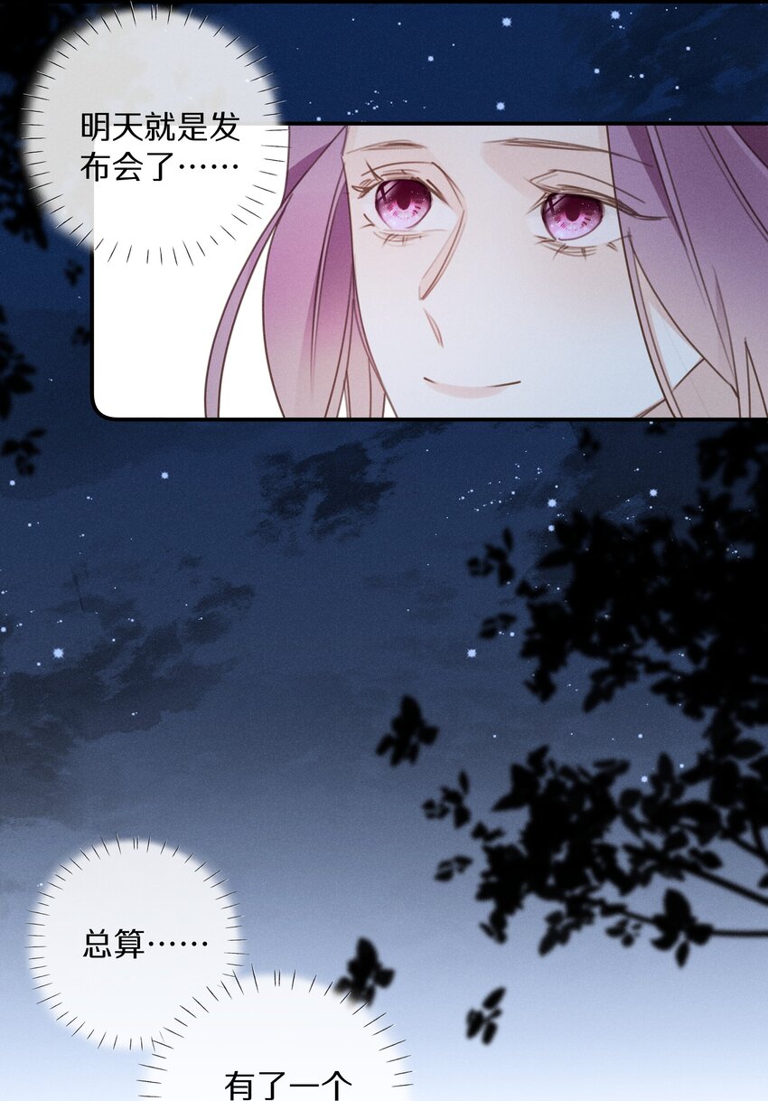 052 第五十二话 我们都信你-第53话