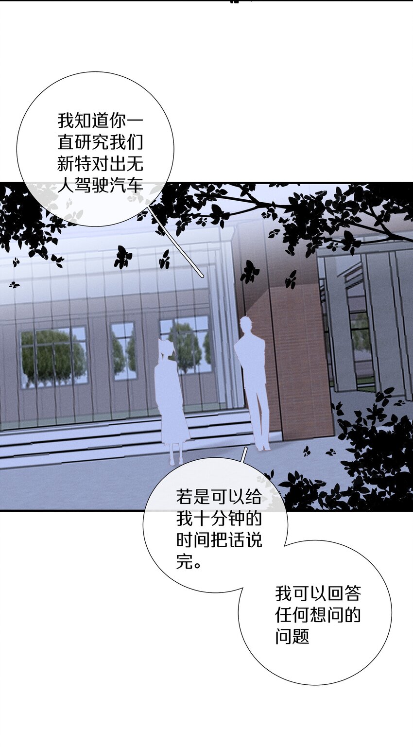 052 第五十二话 我们都信你-第53话