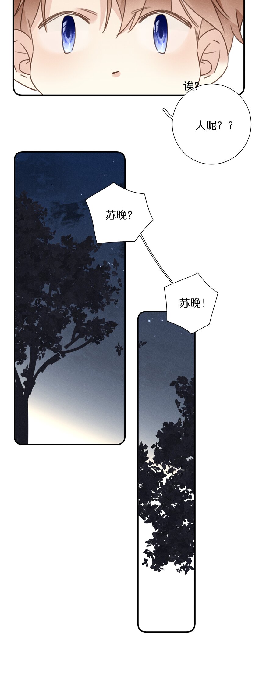 052 第五十二话 我们都信你-第53话