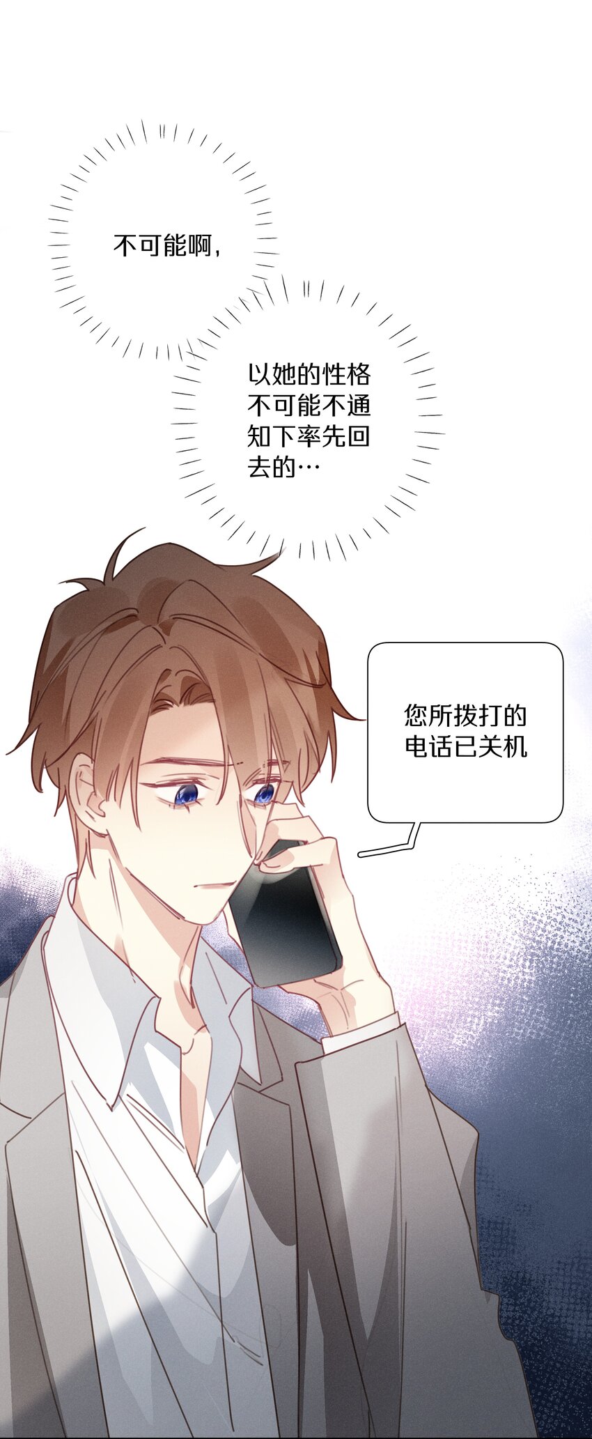 052 第五十二话 我们都信你-第53话