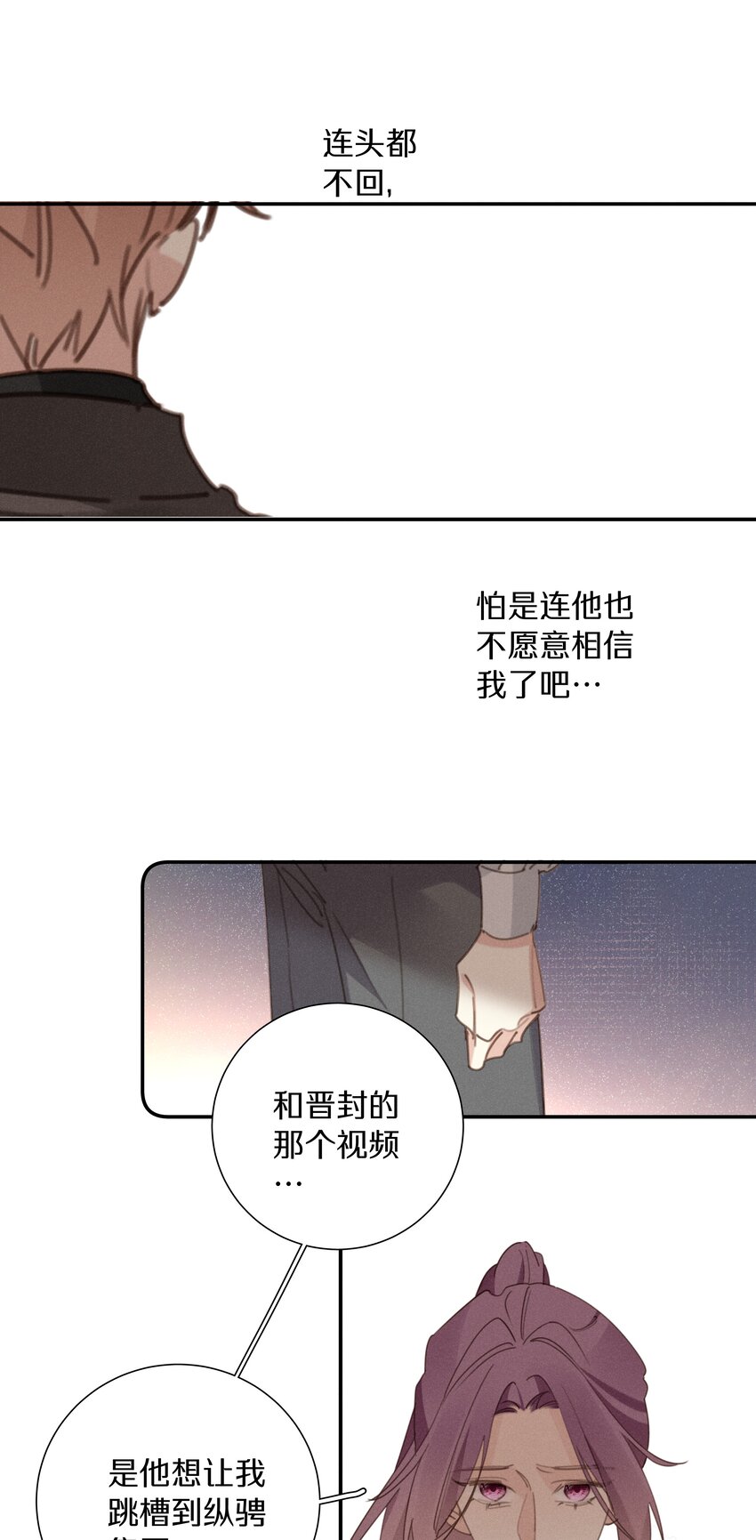 052 第五十二话 我们都信你-第53话