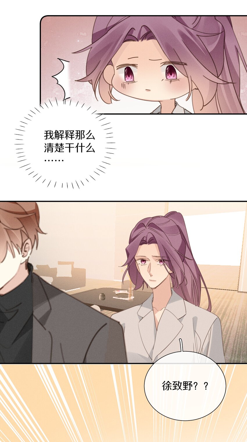 052 第五十二话 我们都信你-第53话