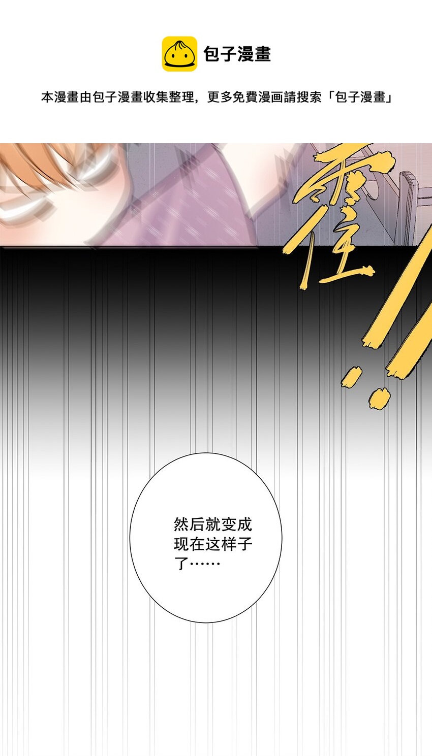 06 第六话 姐夫？！-第7话