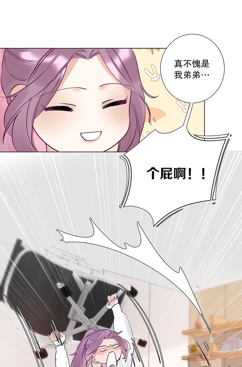 06 第六话 姐夫？！-第7话