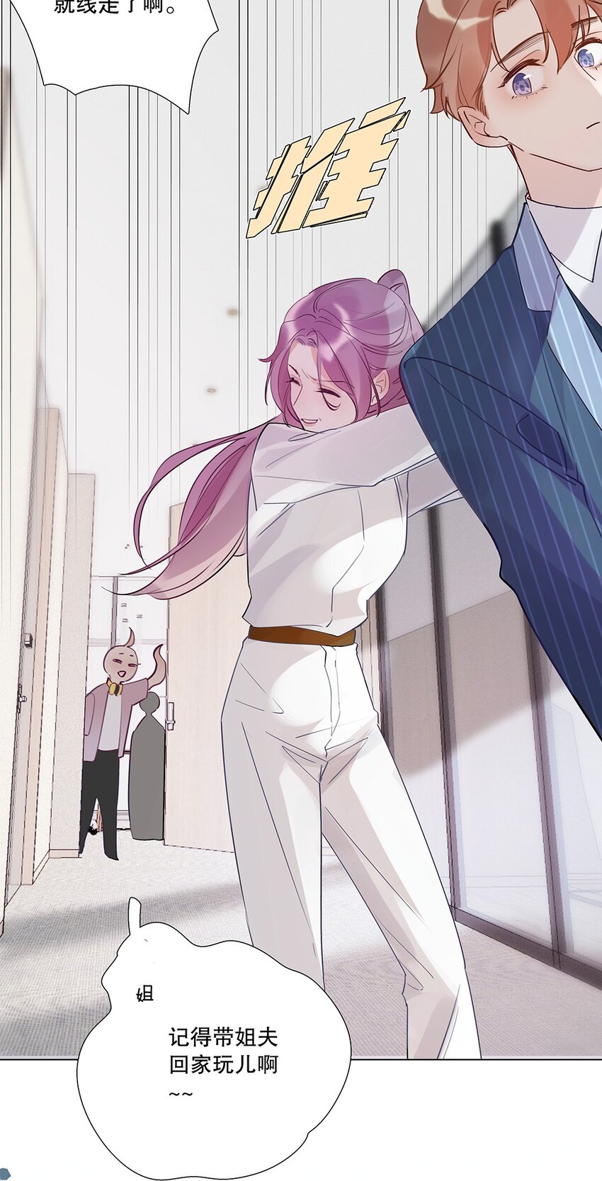 06 第六话 姐夫？！-第7话