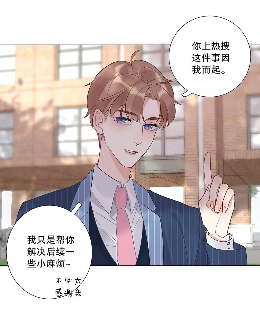 06 第六话 姐夫？！-第7话