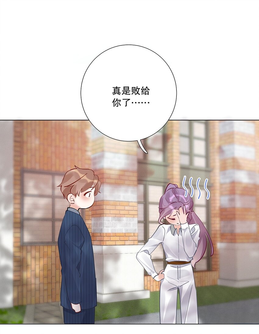 06 第六话 姐夫？！-第7话