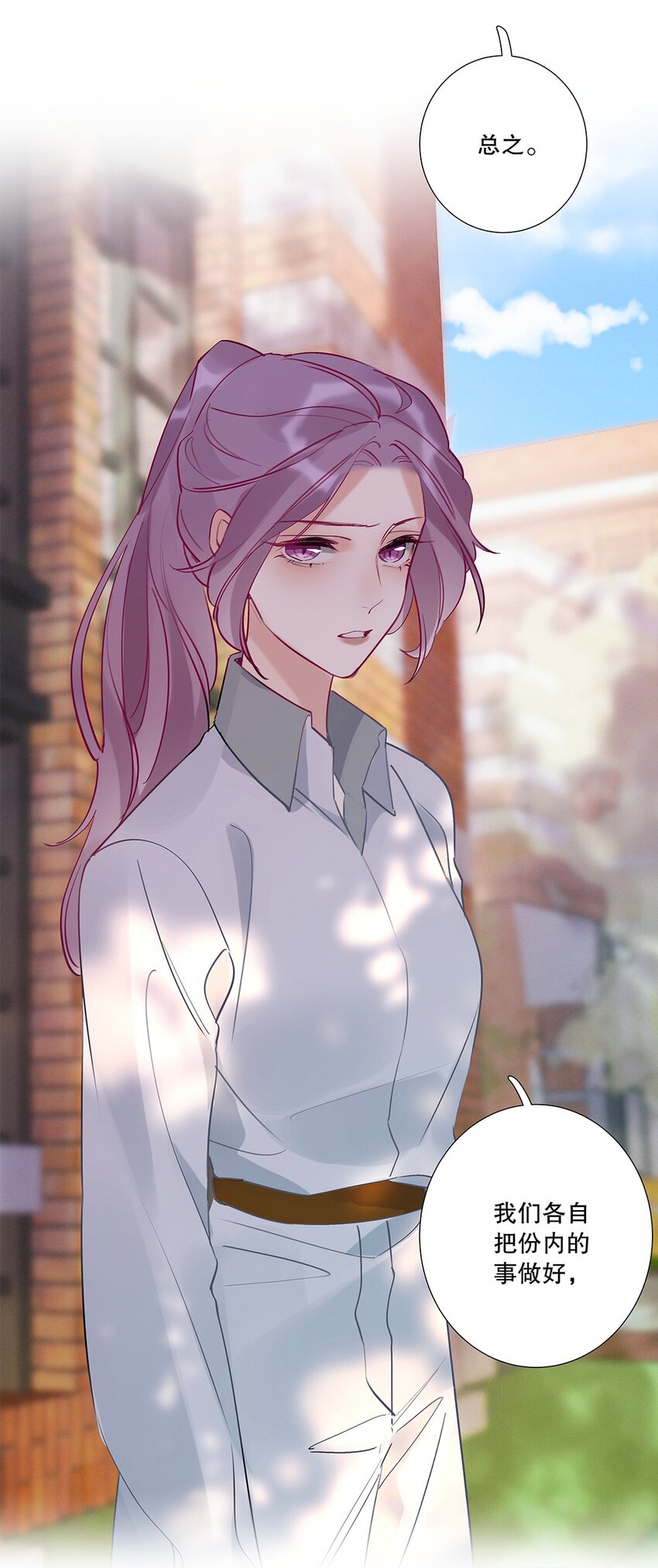 06 第六话 姐夫？！-第7话