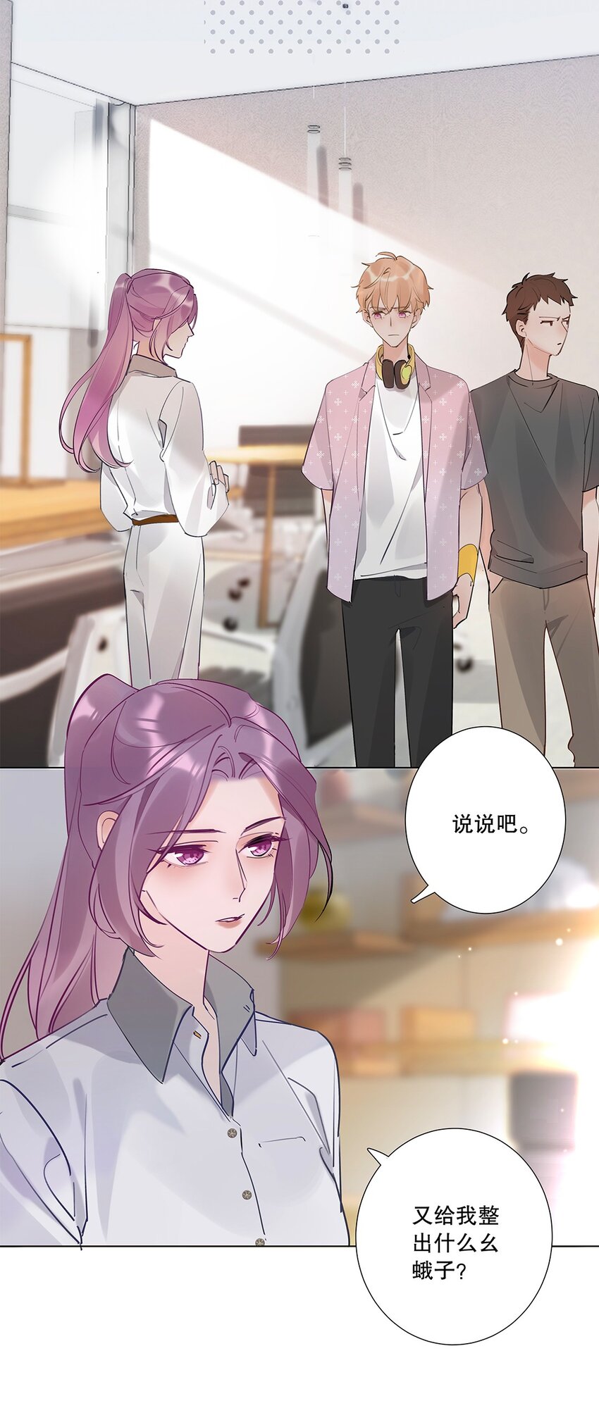 06 第六话 姐夫？！-第7话