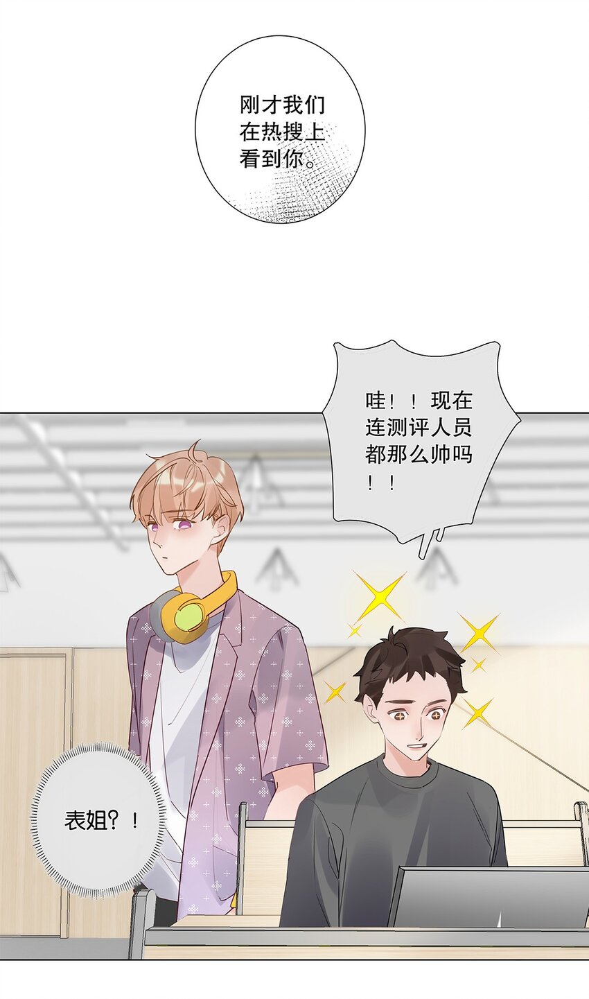 06 第六话 姐夫？！-第7话