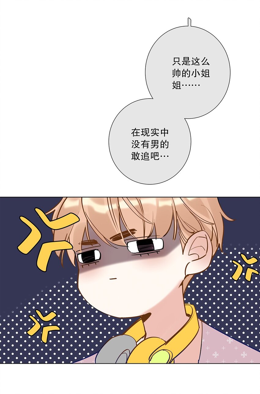 06 第六话 姐夫？！-第7话