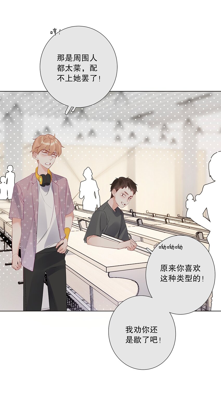 06 第六话 姐夫？！-第7话