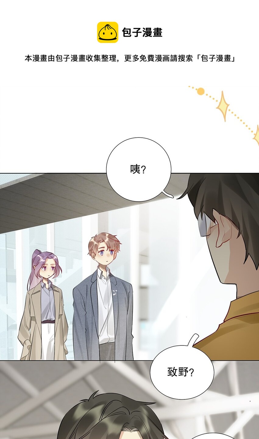 08 第八话 总裁的魄力-第9话