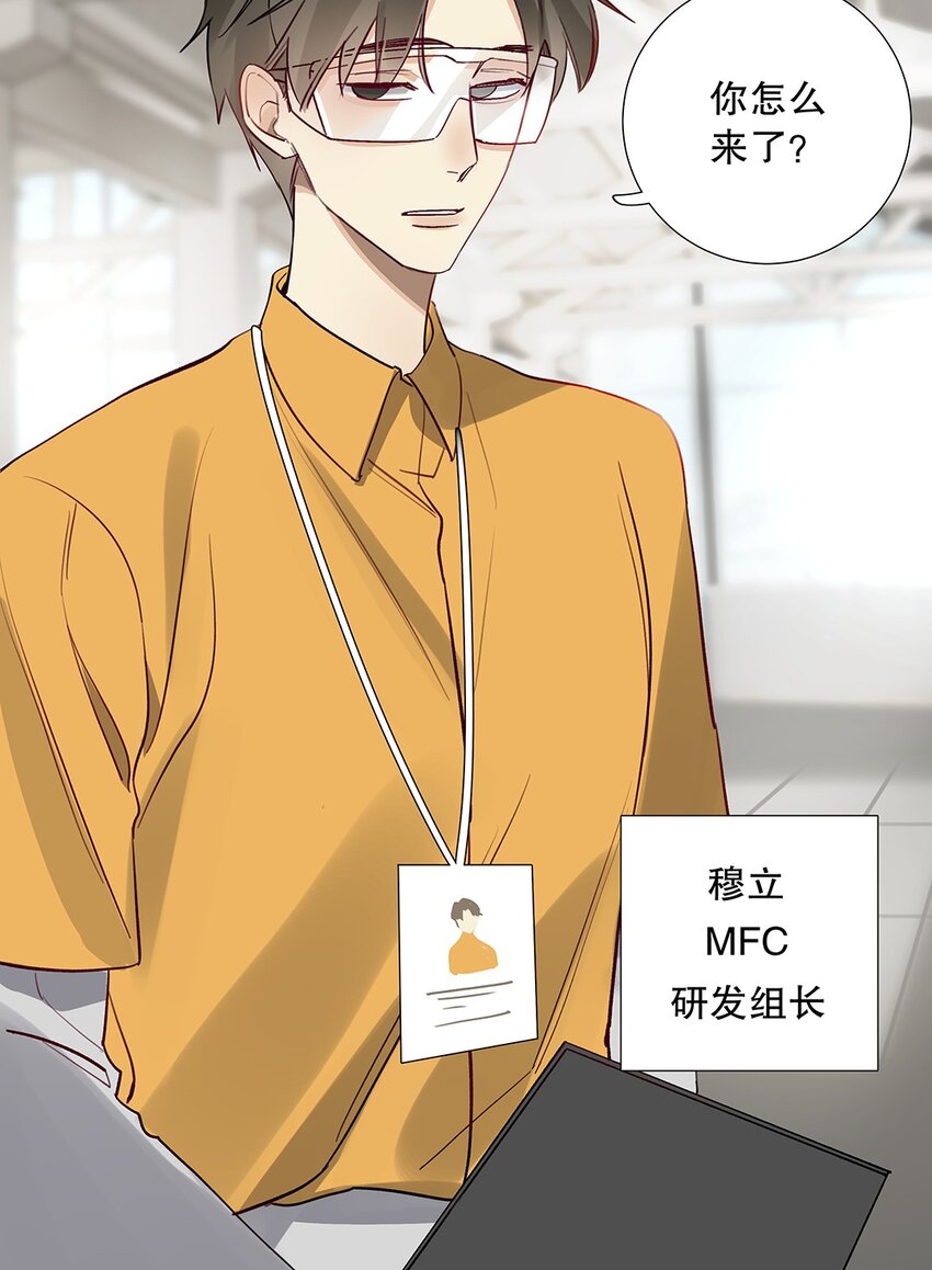 08 第八话 总裁的魄力-第9话